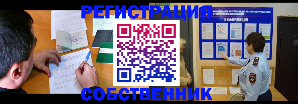 прописка в Берёзовском