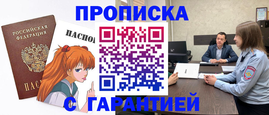 где прописаться в Берёзовском