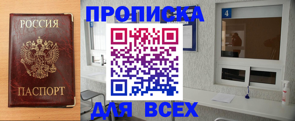 прописка для военкомата в Берёзовском