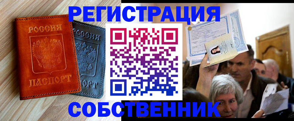 временная регистрация в Берёзовском